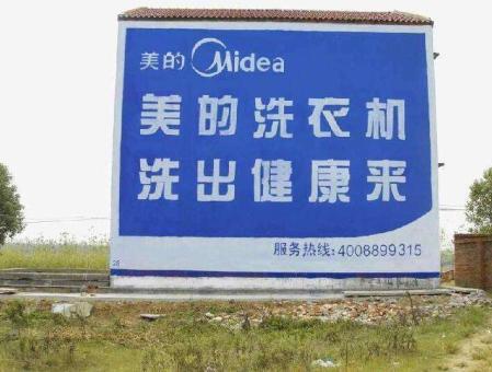 南京墙体广告——城乡最后一公里传播的广告利器