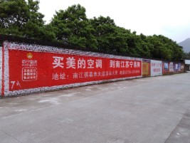 南京墙体广告公司专业与不专业简析