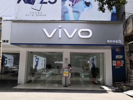 VIVO门店招牌