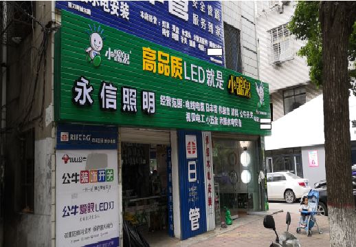 南京喷绘布门头招牌制作过程