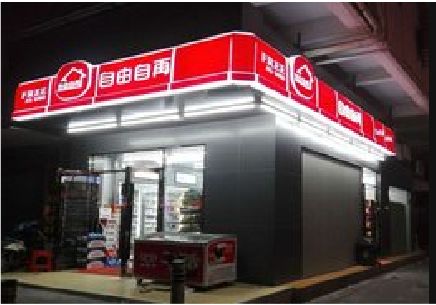 南京便利店灯箱制作材质如何选择？