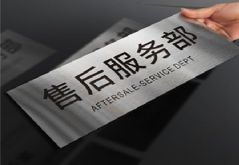 南京不锈钢腐蚀牌的制作方法。