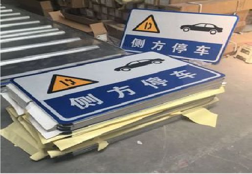 南京反光标识牌的制作流程