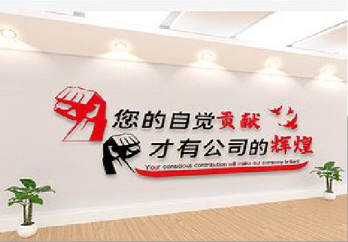 南京企业文化墙装在哪里合适？