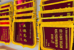 南京锦旗类型