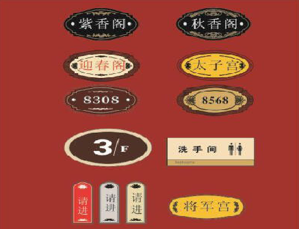 南京门牌设计制作三要素。