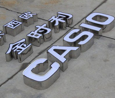 南京定制发光字需要多久？